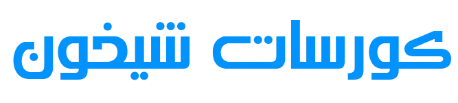 courses